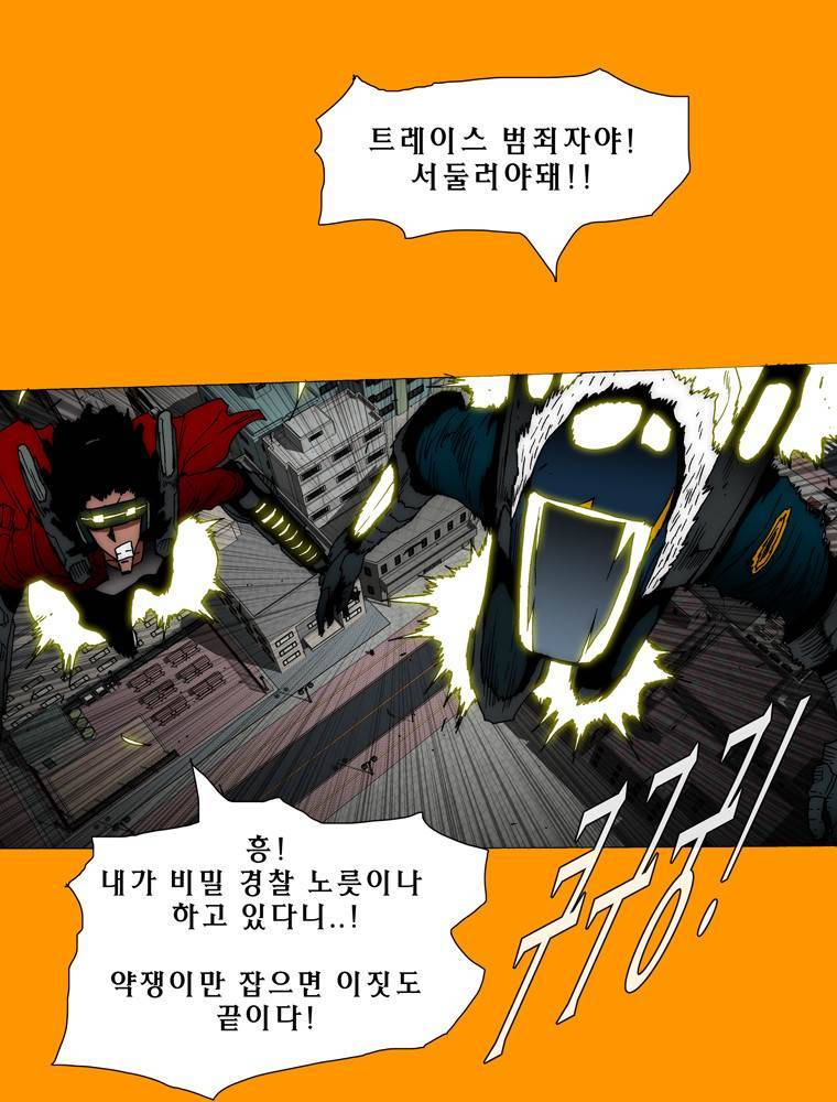 트레이스 아머라인 56화 11