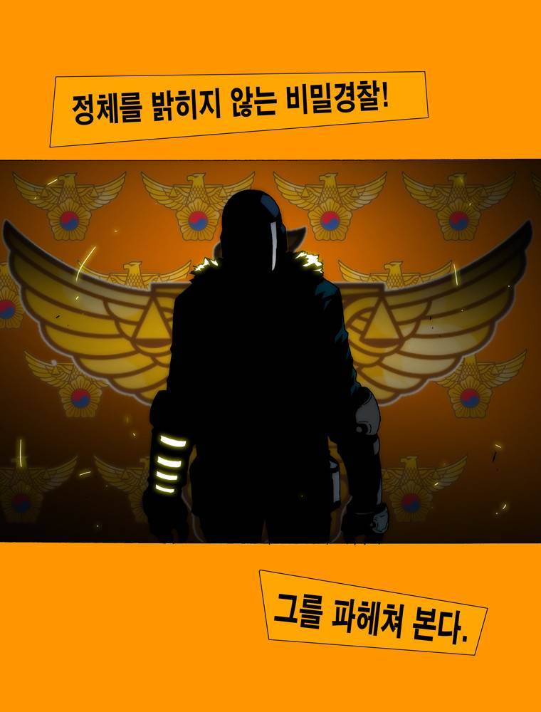 트레이스 아머라인 56화 15