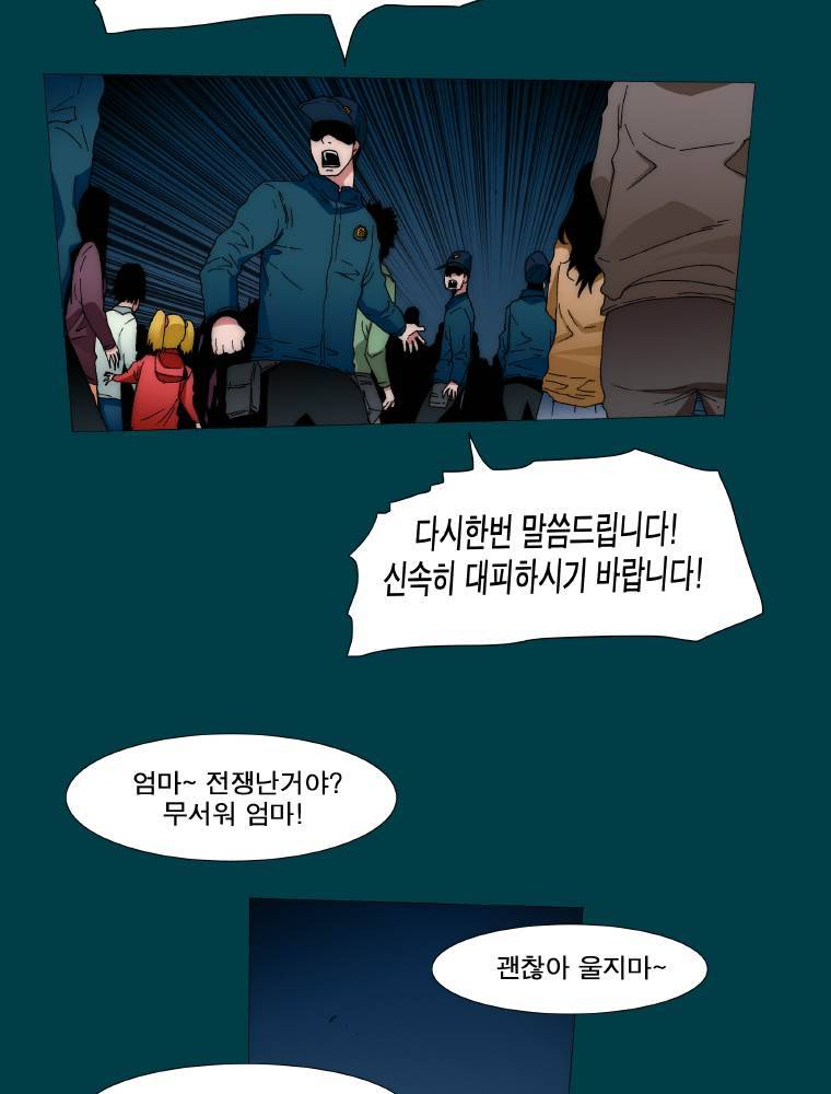 트레이스 납치꾼들 7화 2