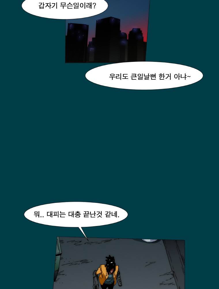 트레이스 납치꾼들 7화 3
