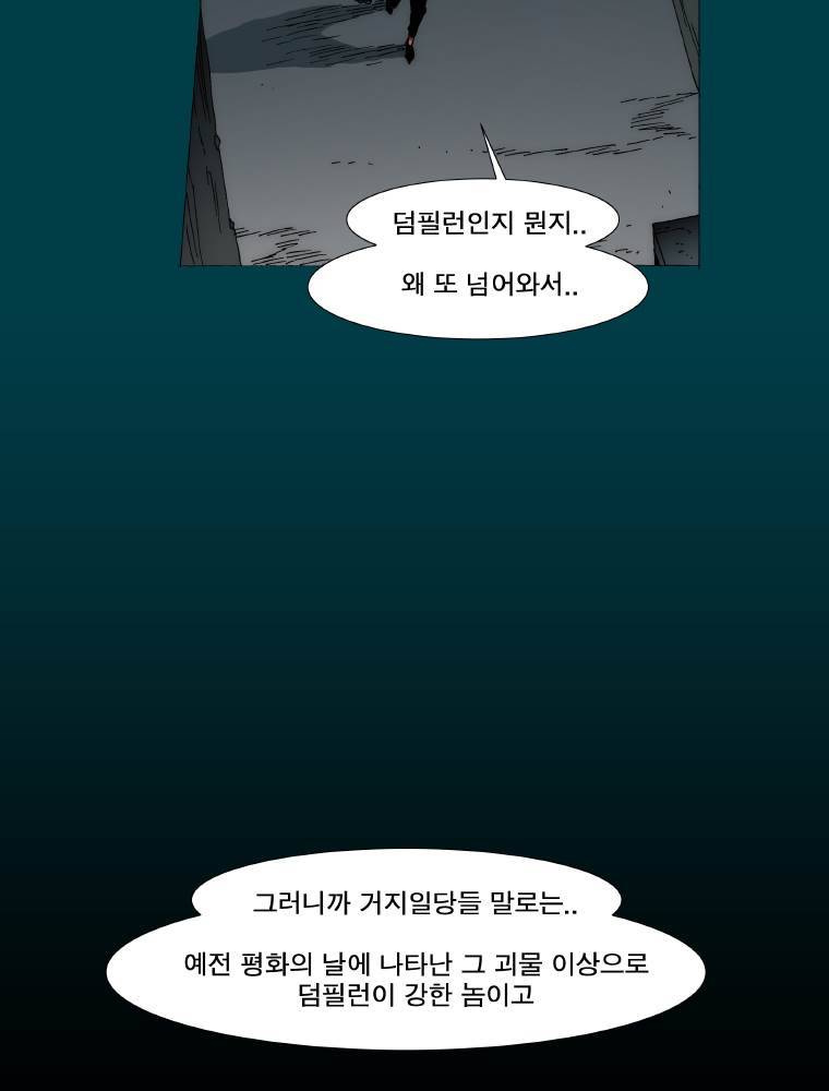 트레이스 납치꾼들 7화 4