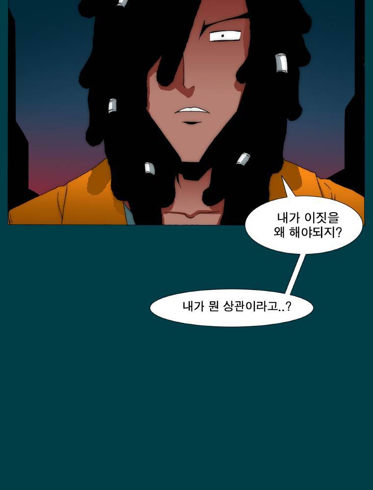 트레이스 납치꾼들 7화 10