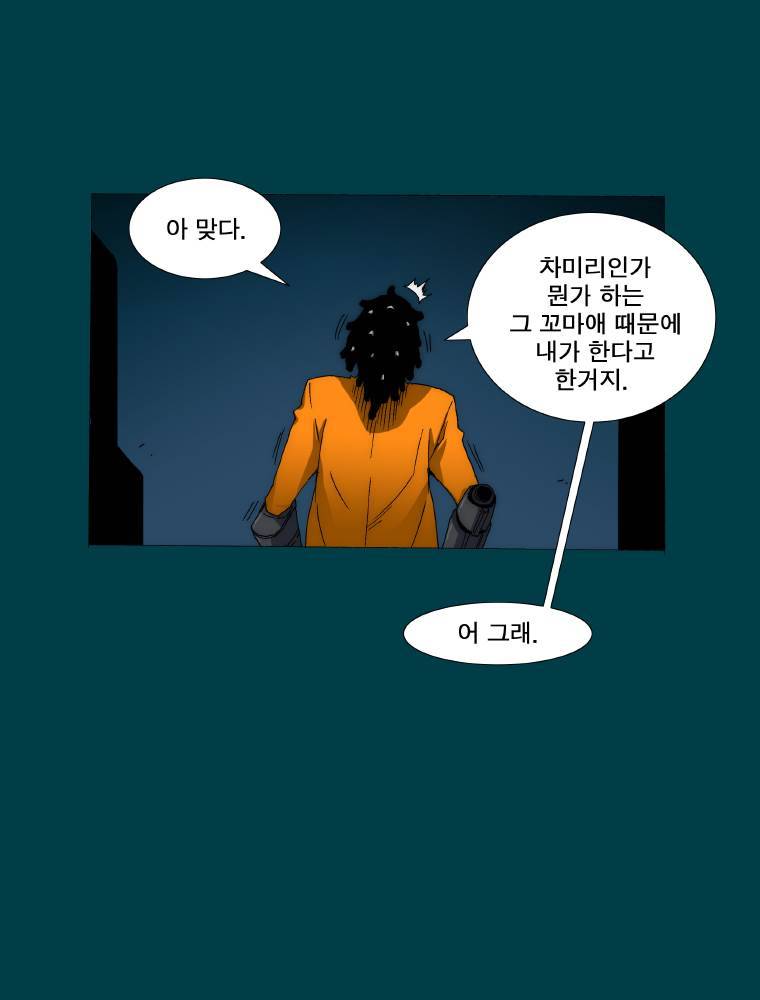 트레이스 납치꾼들 7화 11