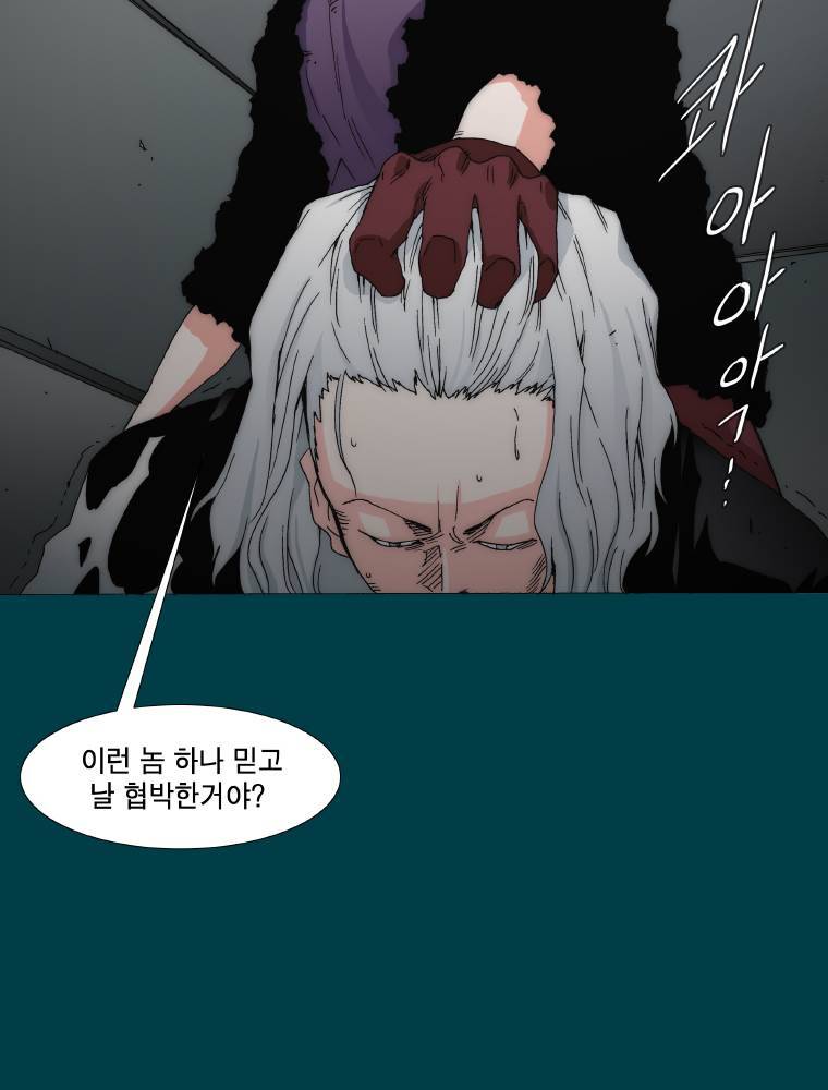 트레이스 납치꾼들 17화 2