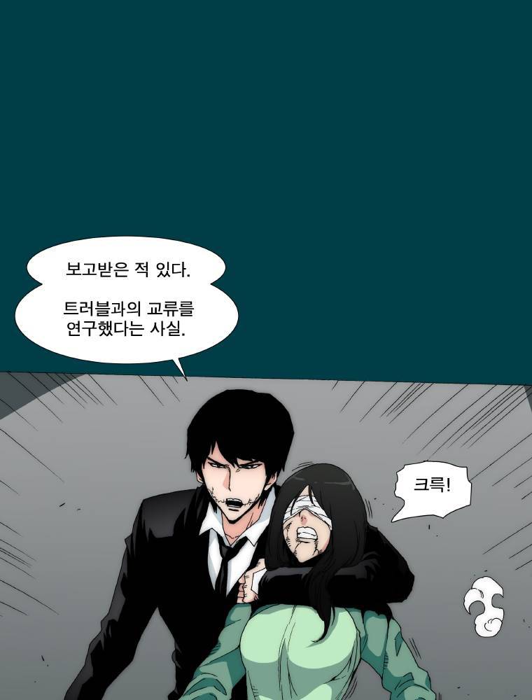트레이스 납치꾼들 17화 3