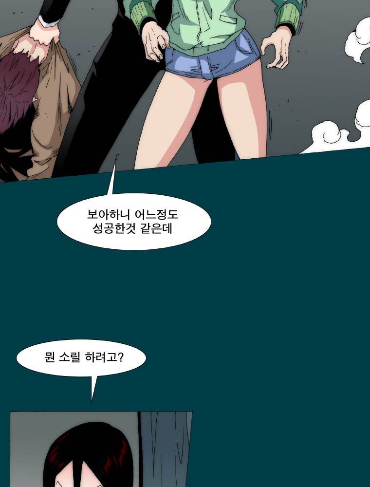 트레이스 납치꾼들 17화 4