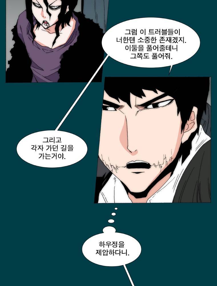 트레이스 납치꾼들 17화 5
