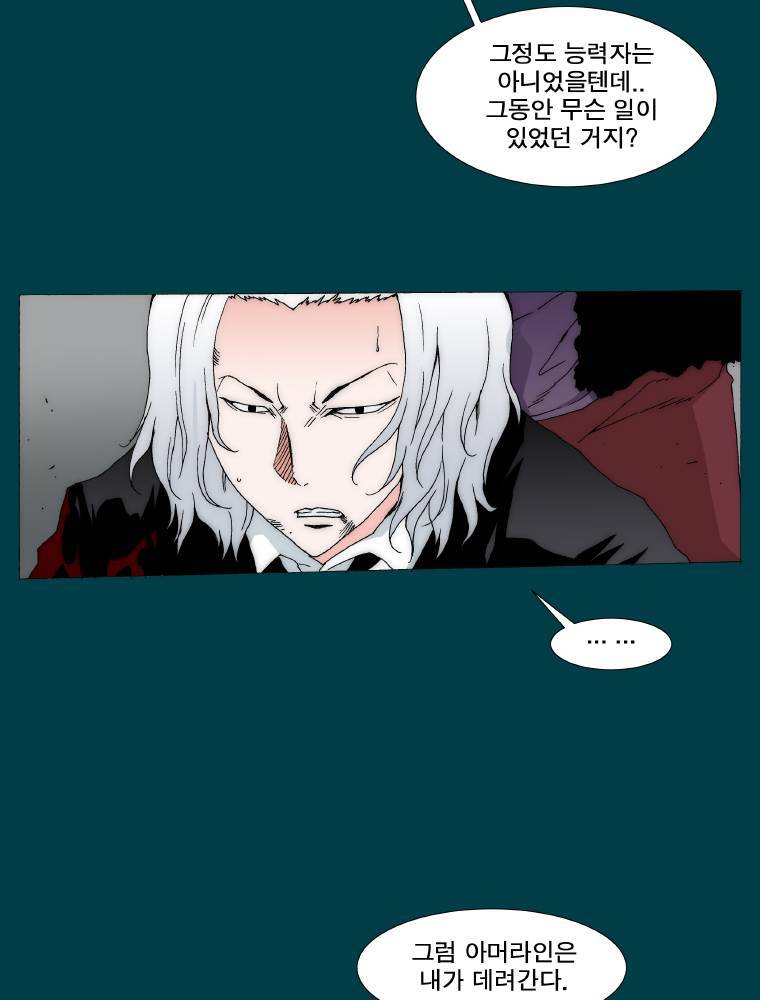 트레이스 납치꾼들 17화 6