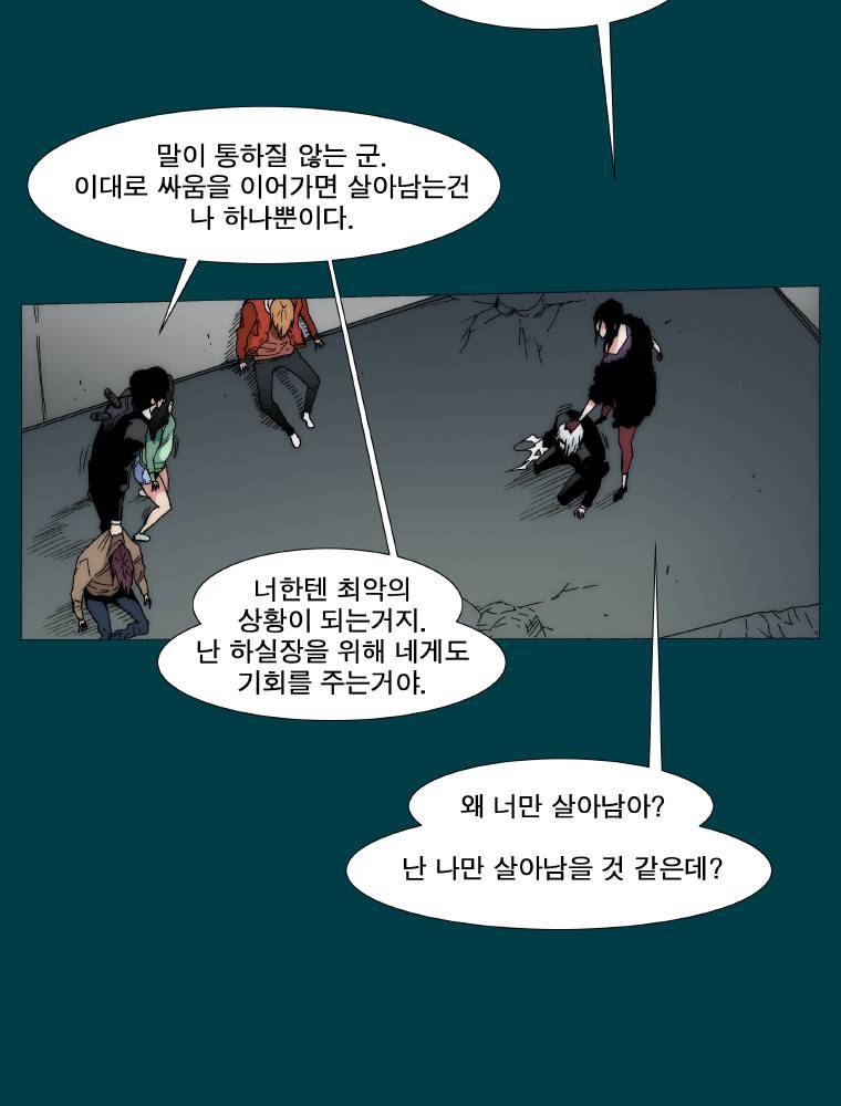 트레이스 납치꾼들 17화 7