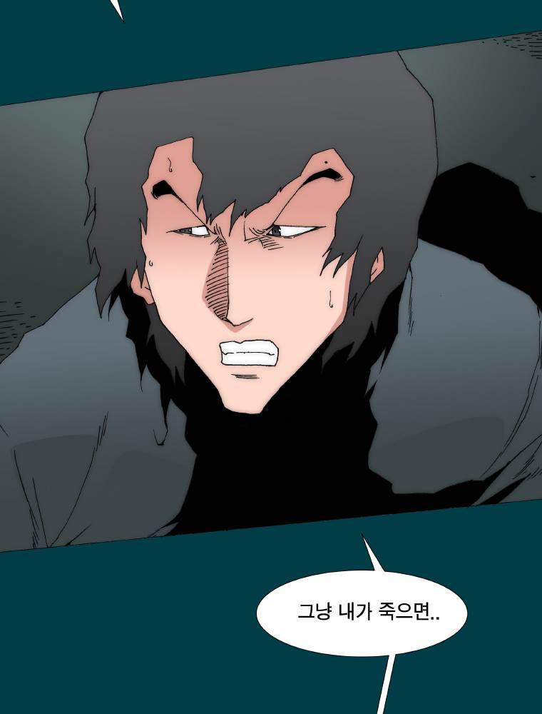 트레이스 납치꾼들 27화 4