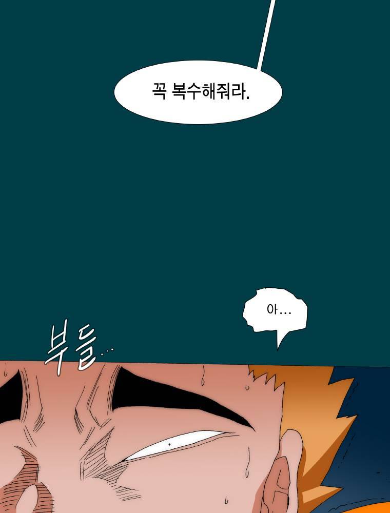 트레이스 납치꾼들 27화 5