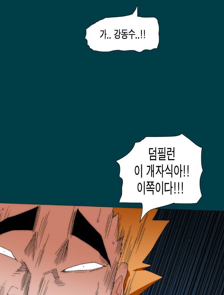 트레이스 납치꾼들 27화 9