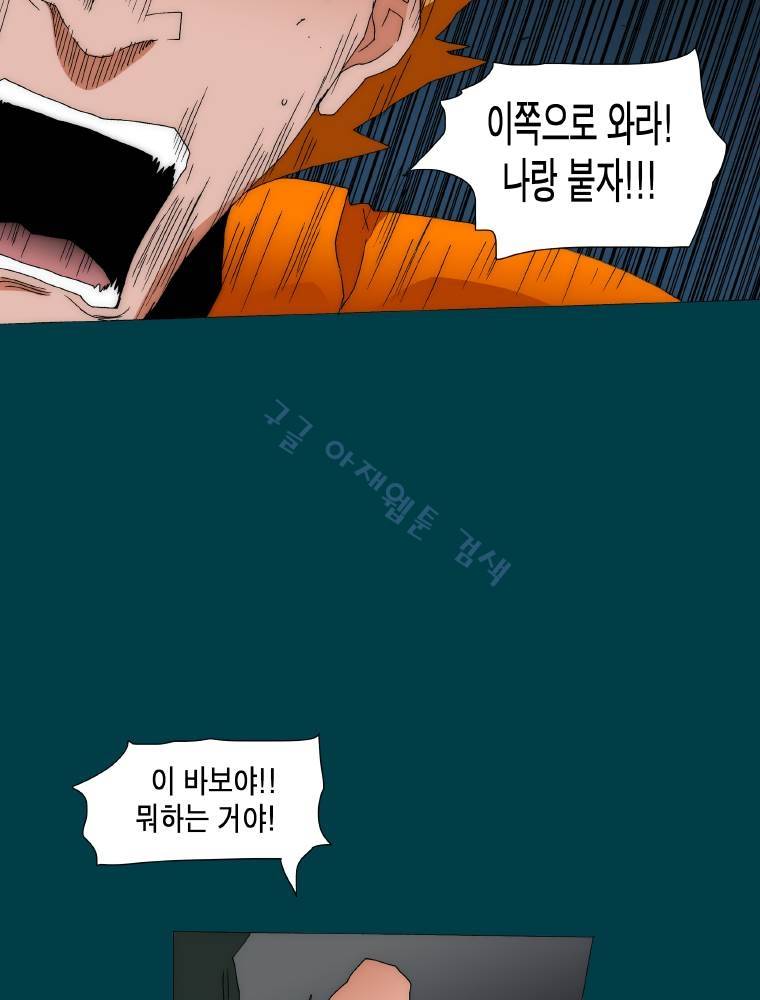 트레이스 납치꾼들 27화 10