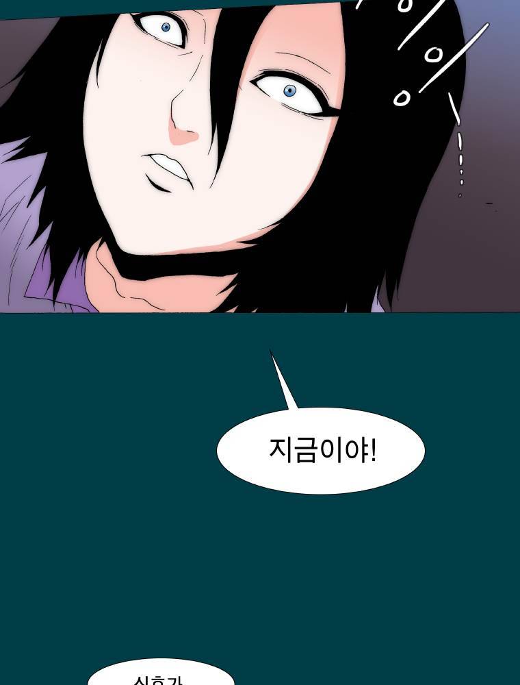 트레이스 납치꾼들 37화 2