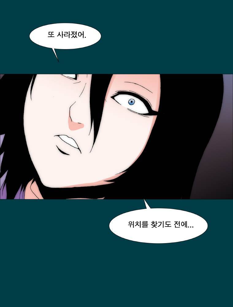 트레이스 납치꾼들 37화 9