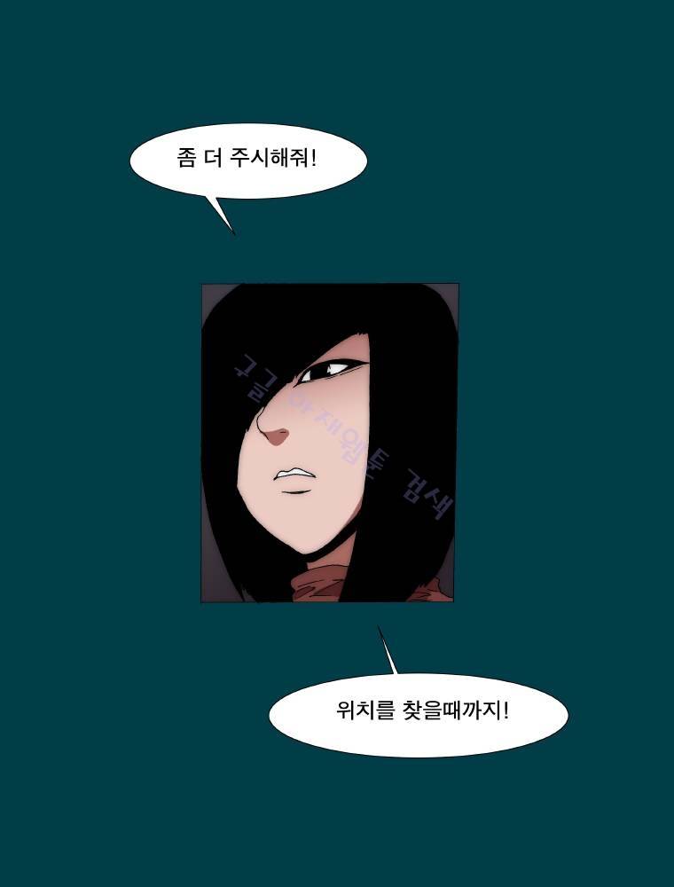 트레이스 납치꾼들 37화 10