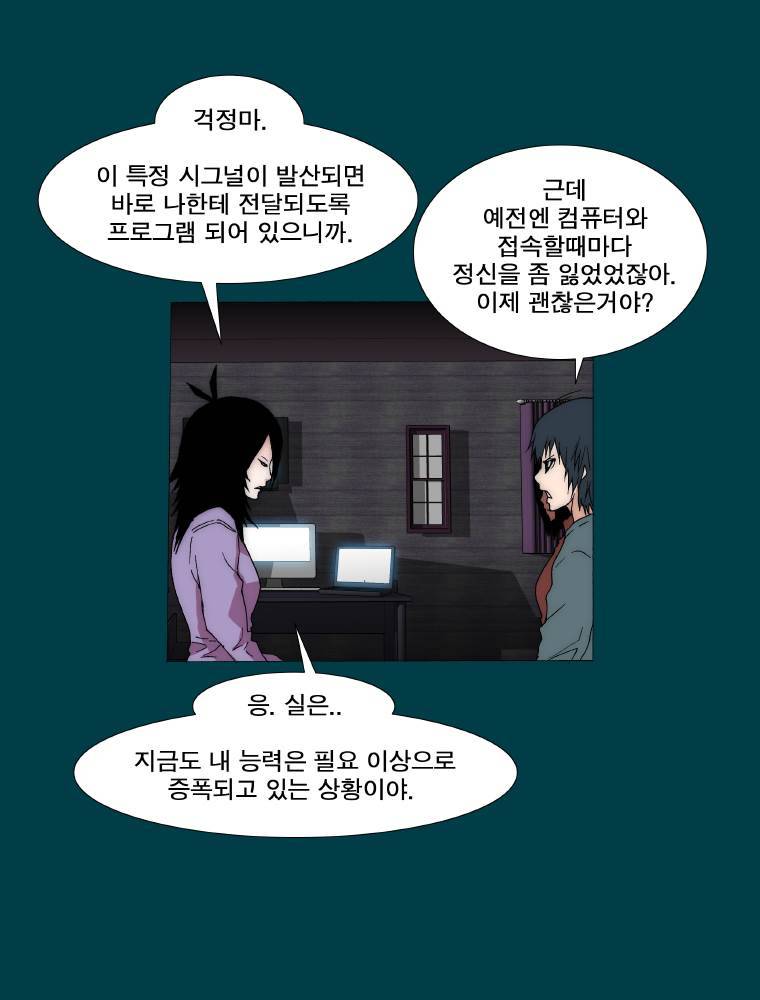 트레이스 납치꾼들 37화 11