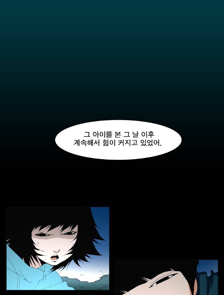 트레이스 납치꾼들 37화 13