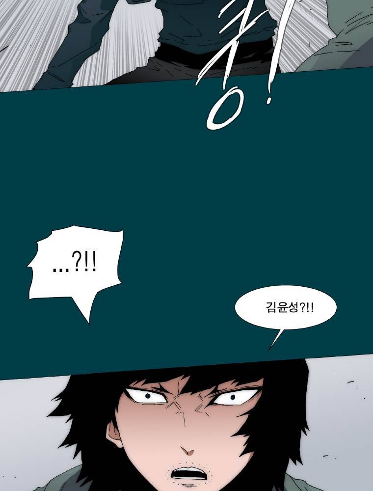 트레이스 납치꾼들 47화 6