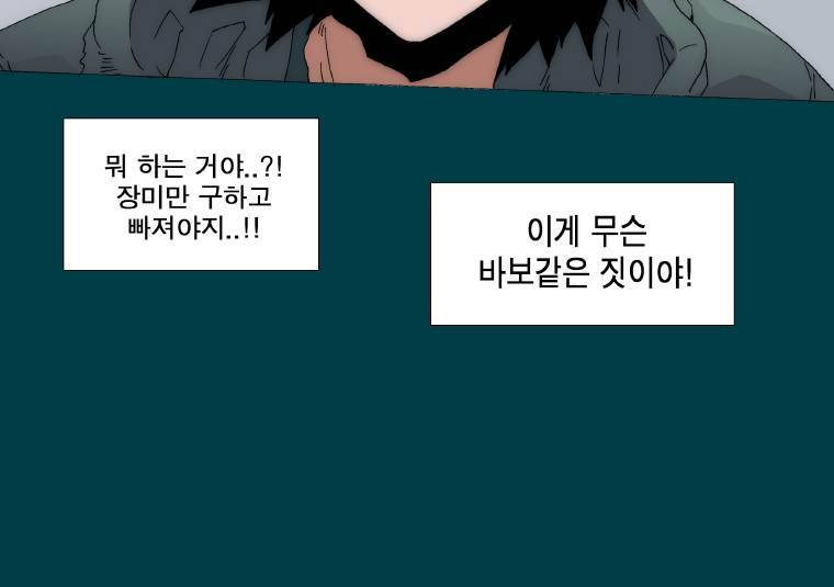 트레이스 납치꾼들 47화 7