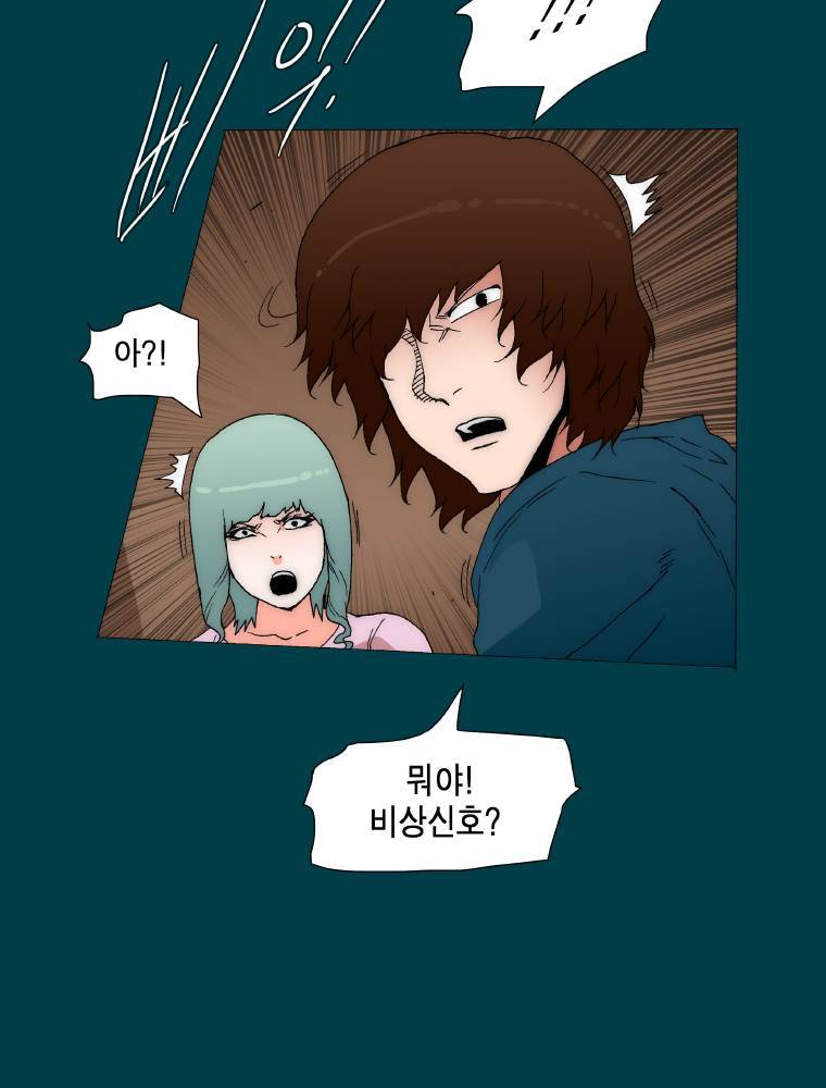 트레이스 납치꾼들 57화 2