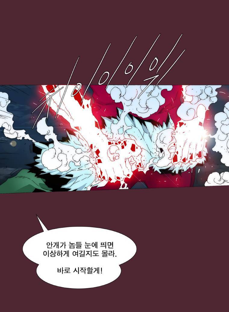 트레이스 요새 8화 2