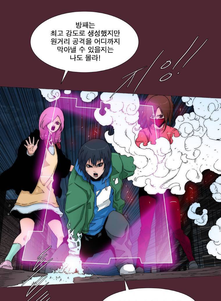 트레이스 요새 8화 3