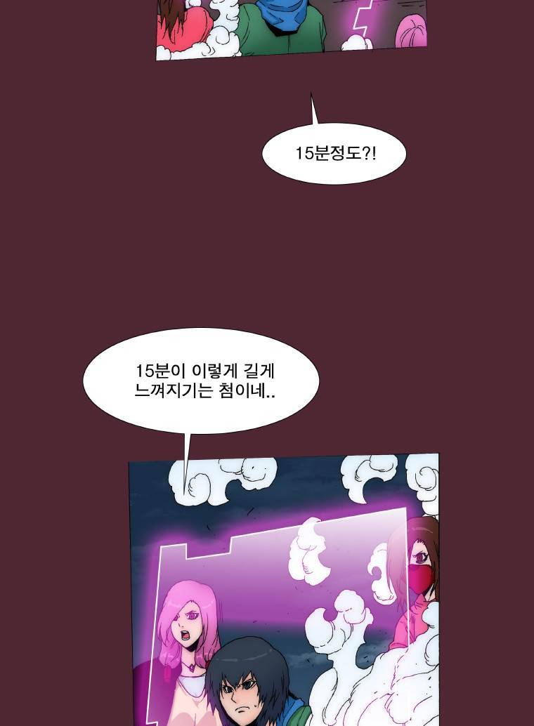 트레이스 요새 8화 5
