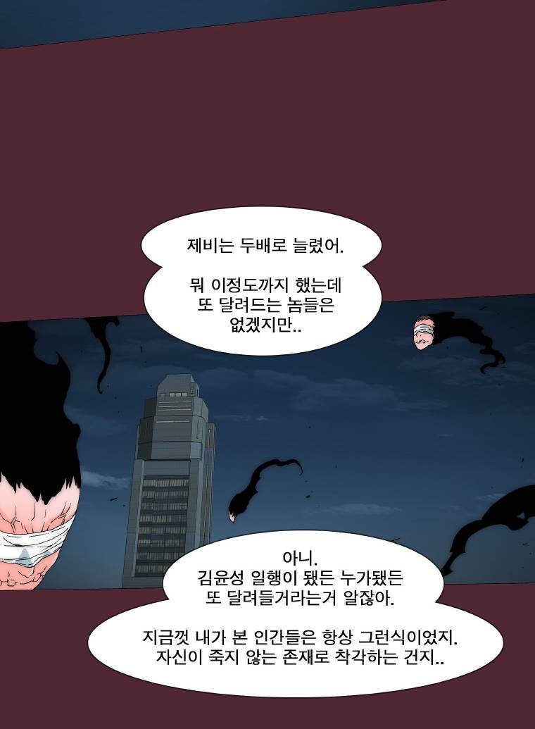 트레이스 요새 8화 7
