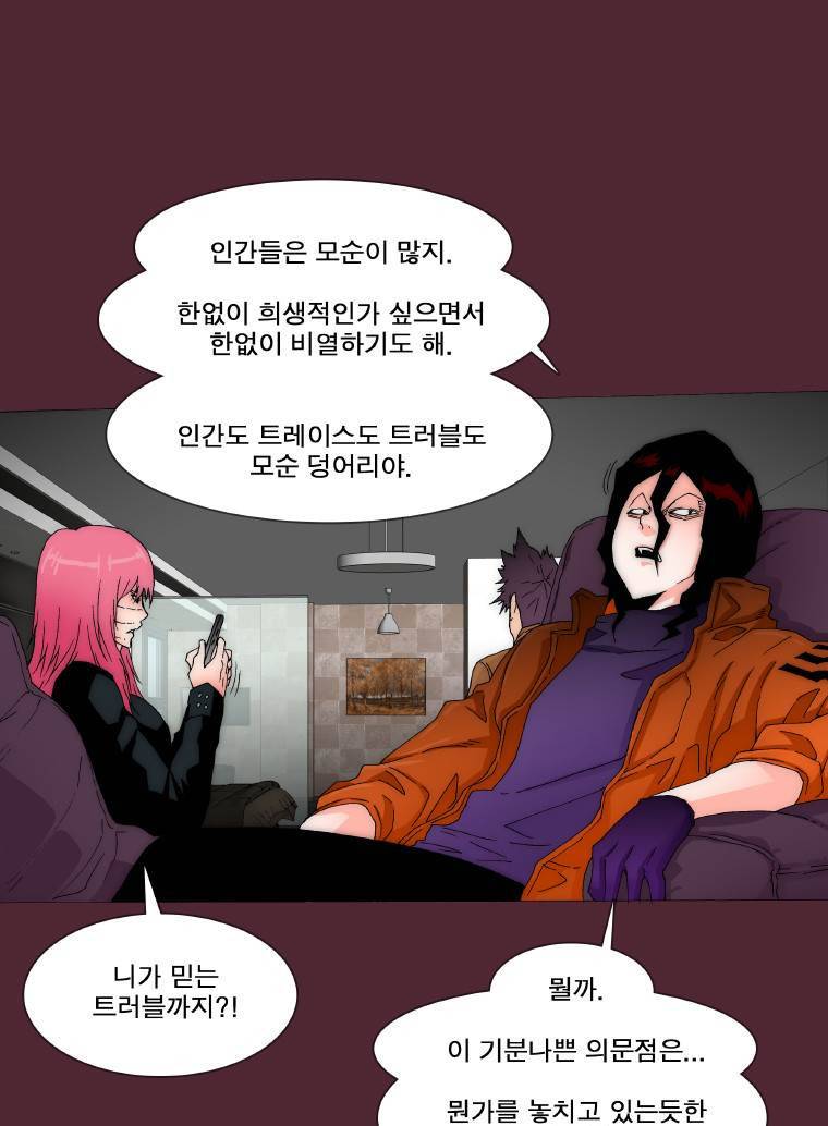 트레이스 요새 8화 8