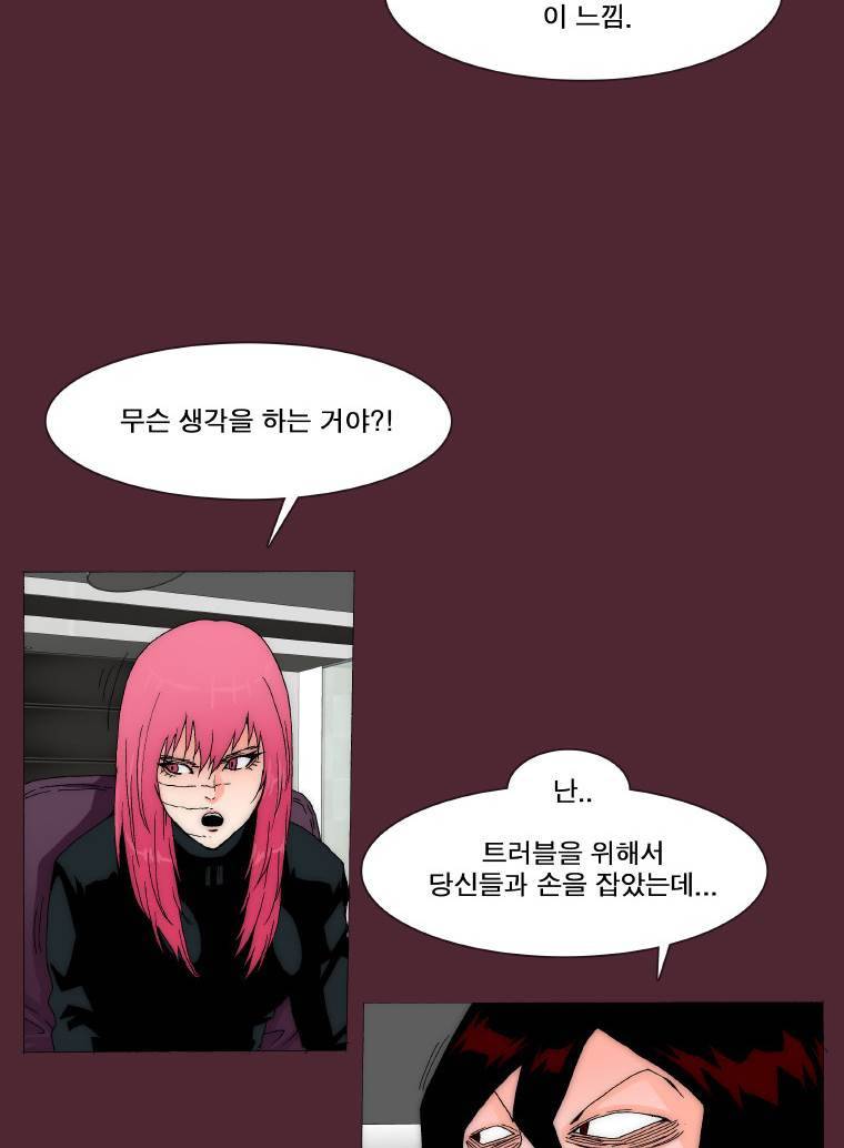 트레이스 요새 8화 9