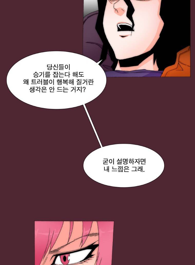 트레이스 요새 8화 10