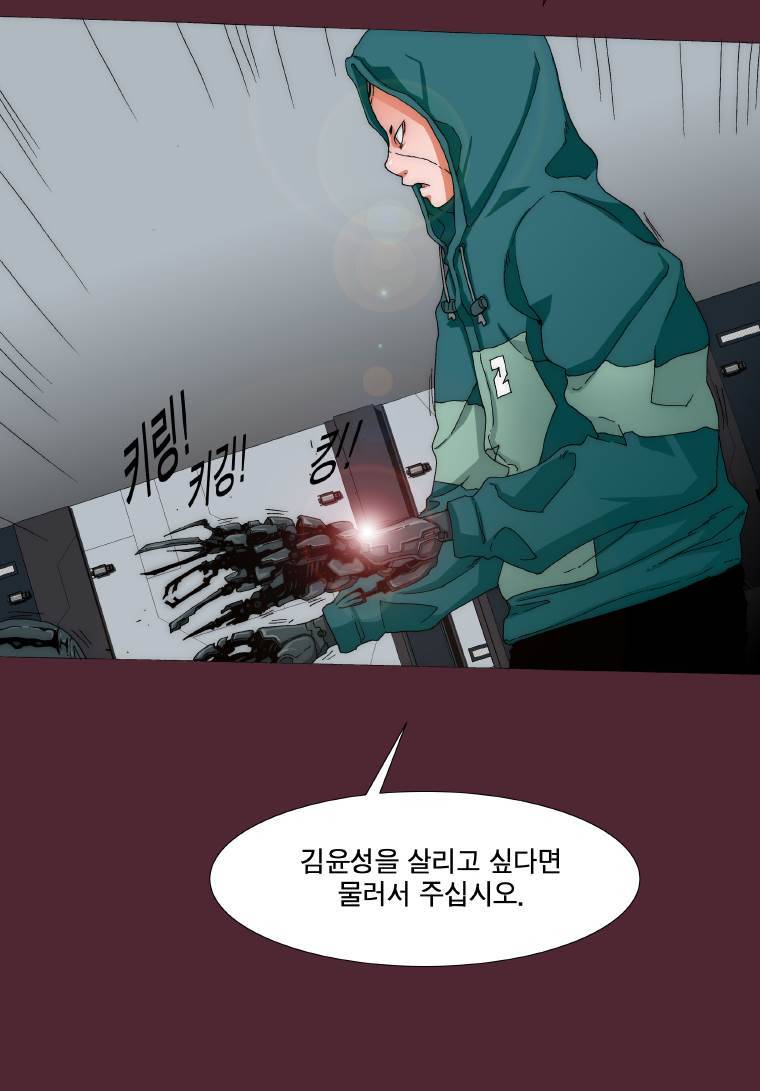 트레이스 요새 18화 2