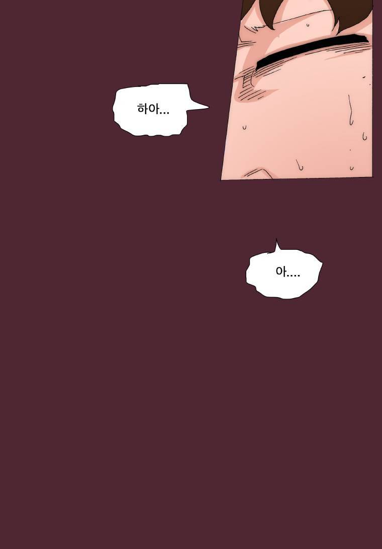 트레이스 요새 18화 6