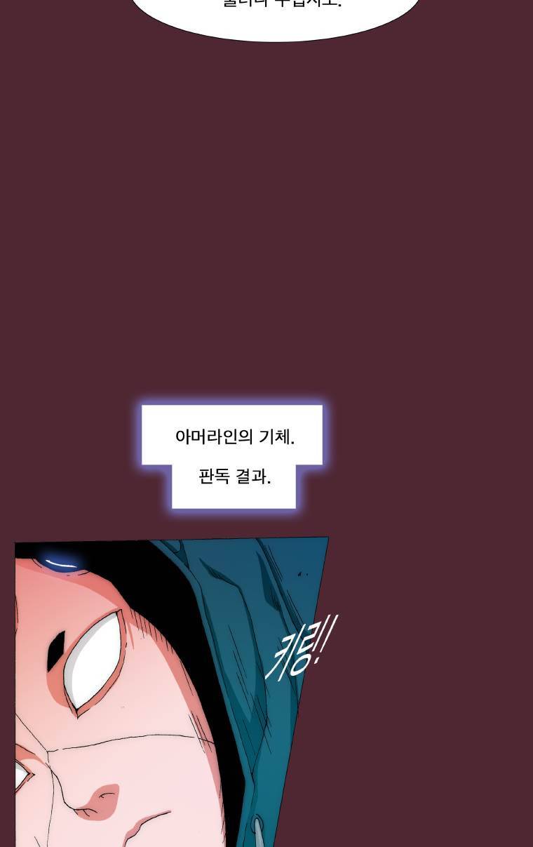 트레이스 요새 18화 8