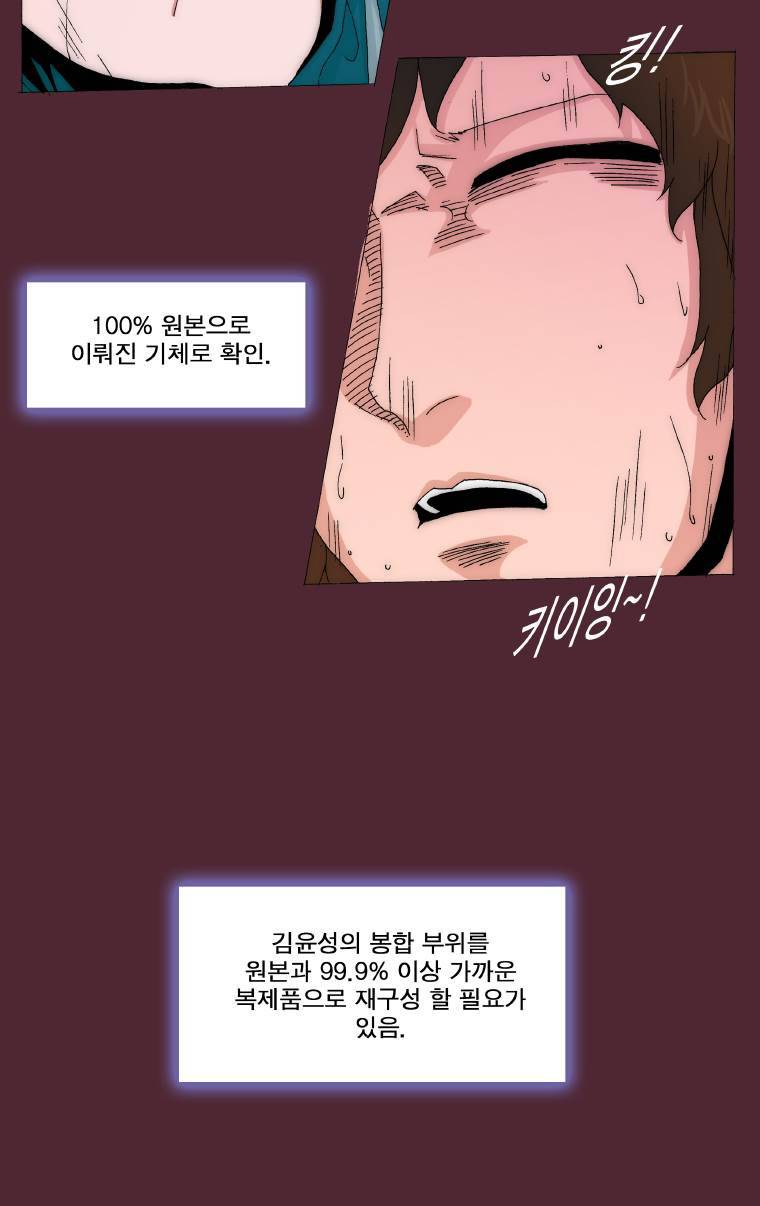 트레이스 요새 18화 9