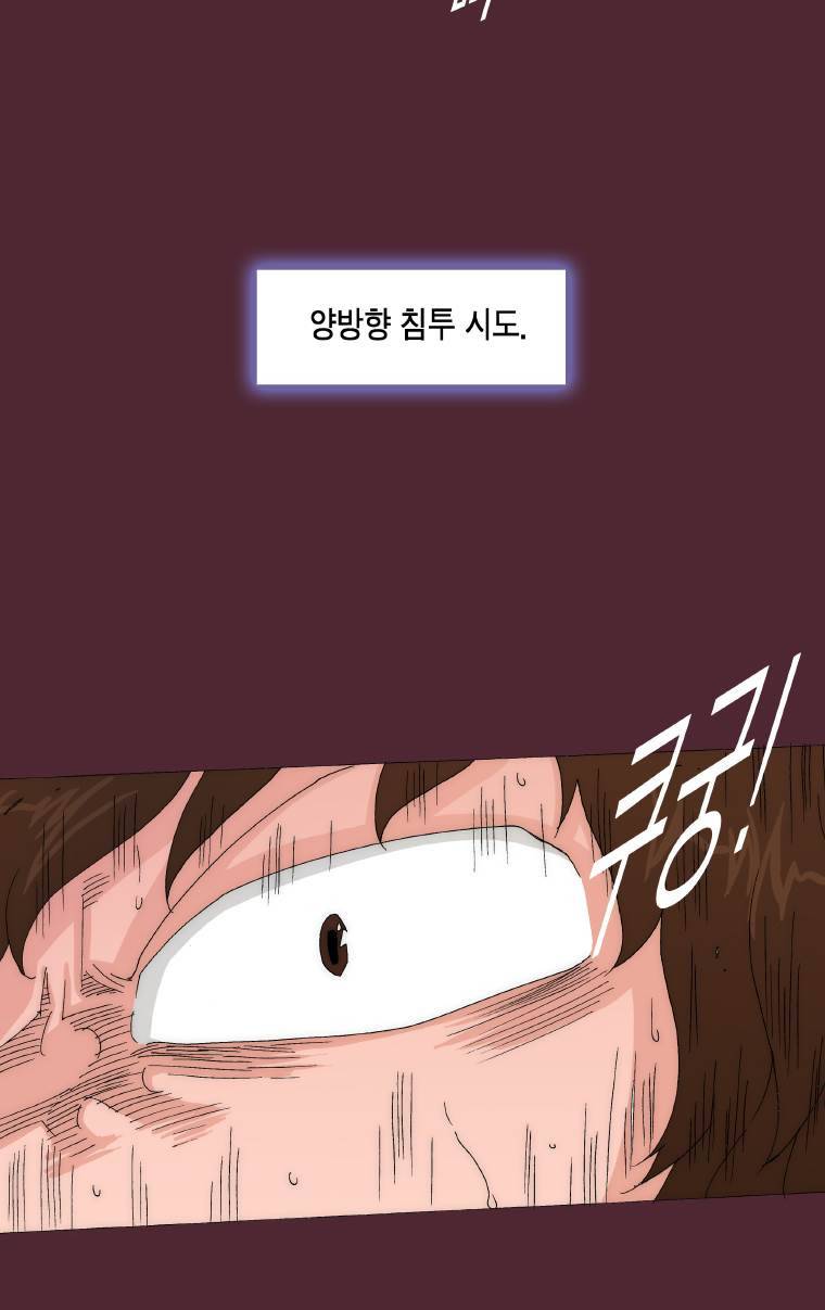 트레이스 요새 18화 12