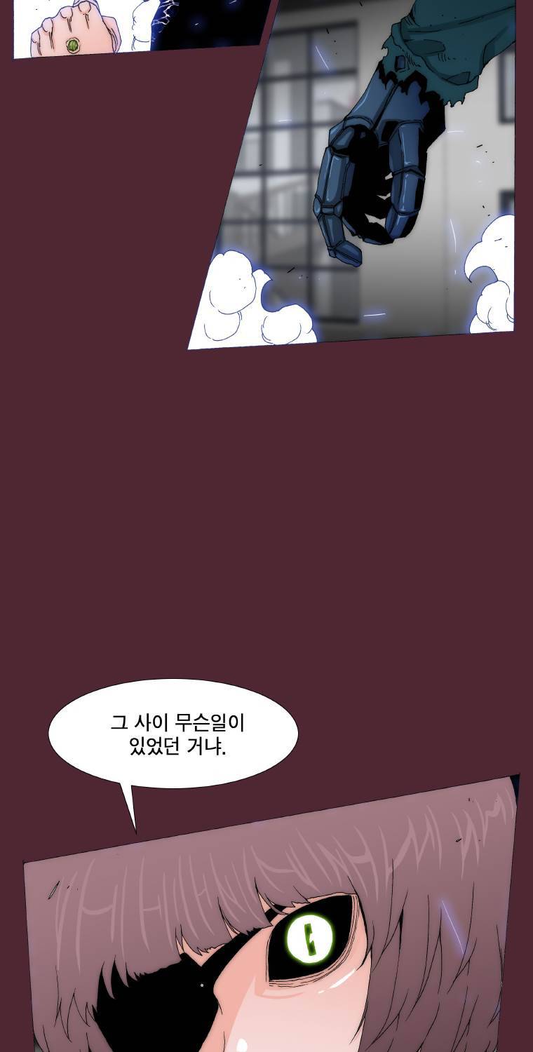 트레이스 요새 28화 2