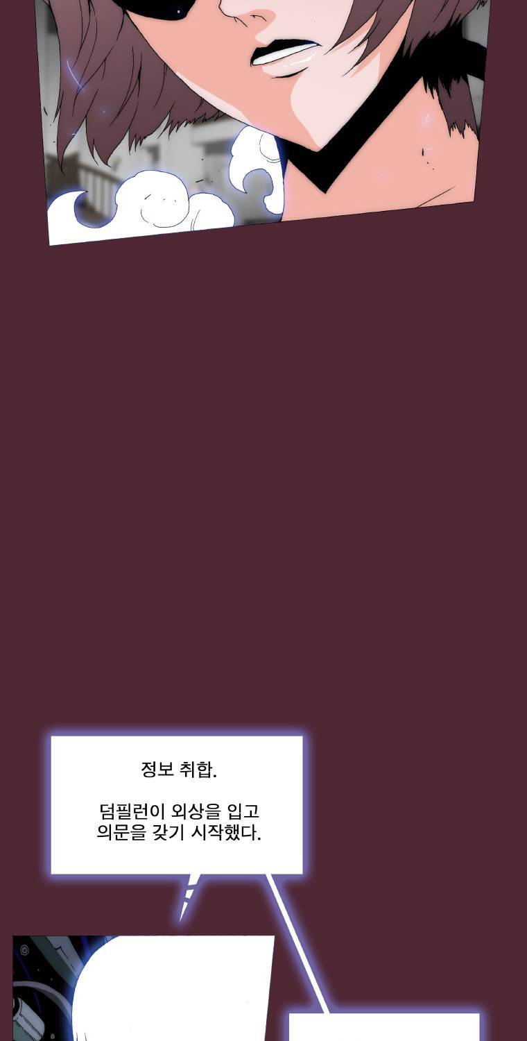 트레이스 요새 28화 3
