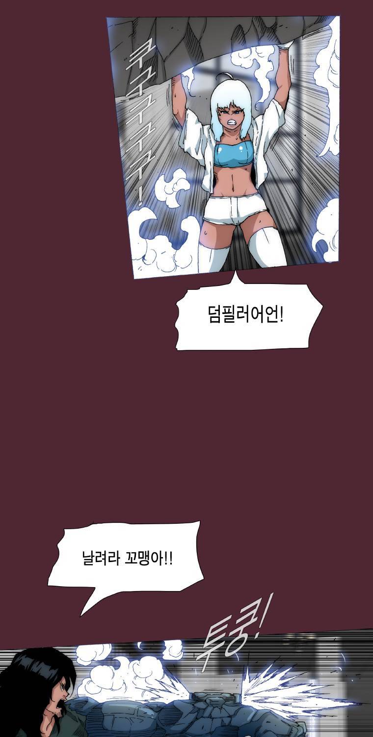 트레이스 요새 28화 7