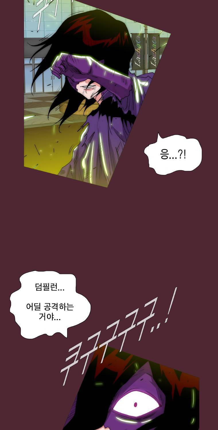 트레이스 요새 38화 3