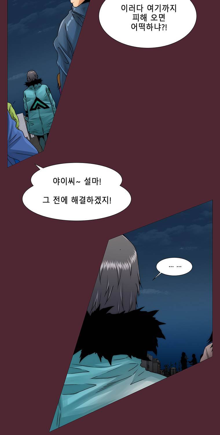 트레이스 요새 마지막화 2