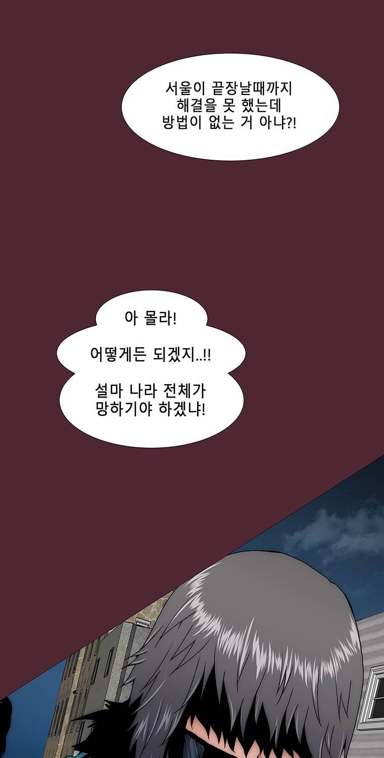 트레이스 요새 마지막화 3