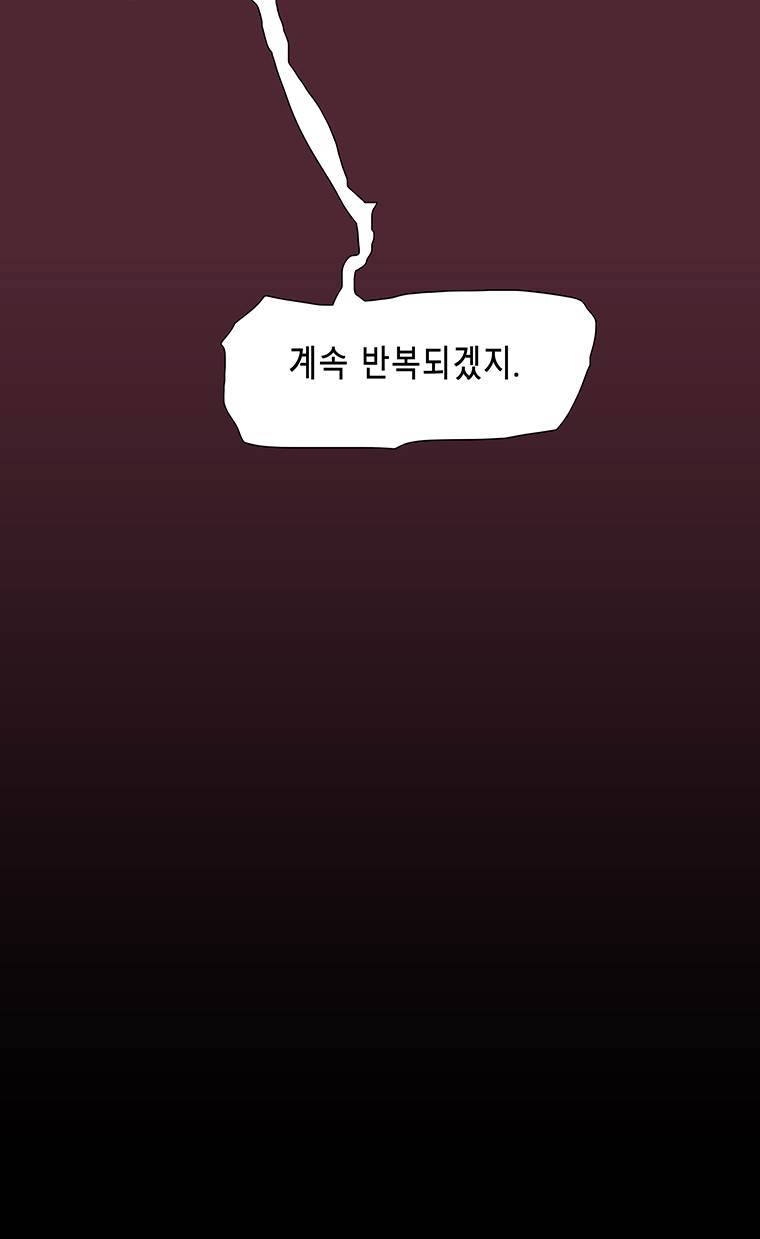 트레이스 요새 마지막화 75