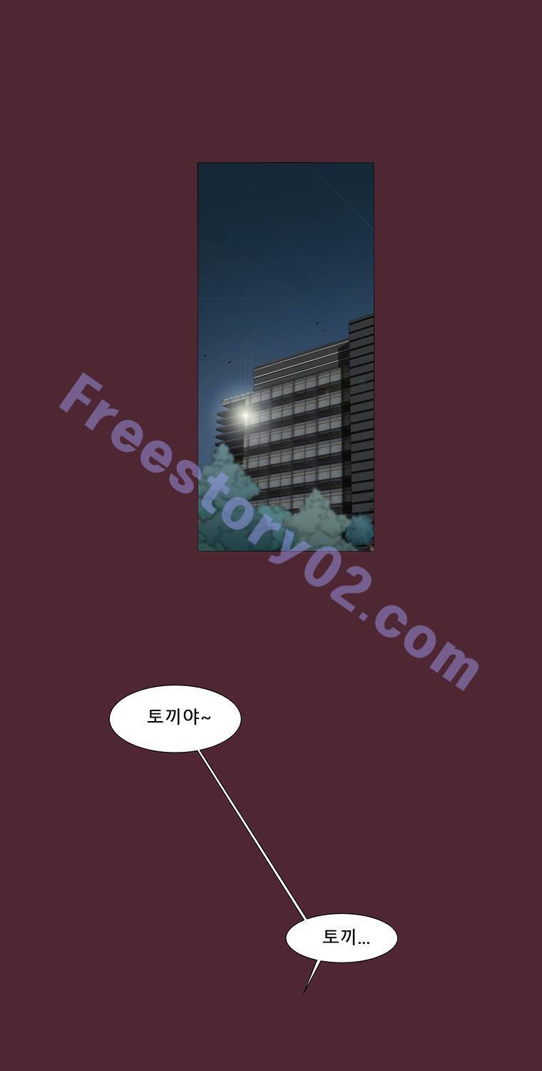 트레이스 요새 마지막화 121