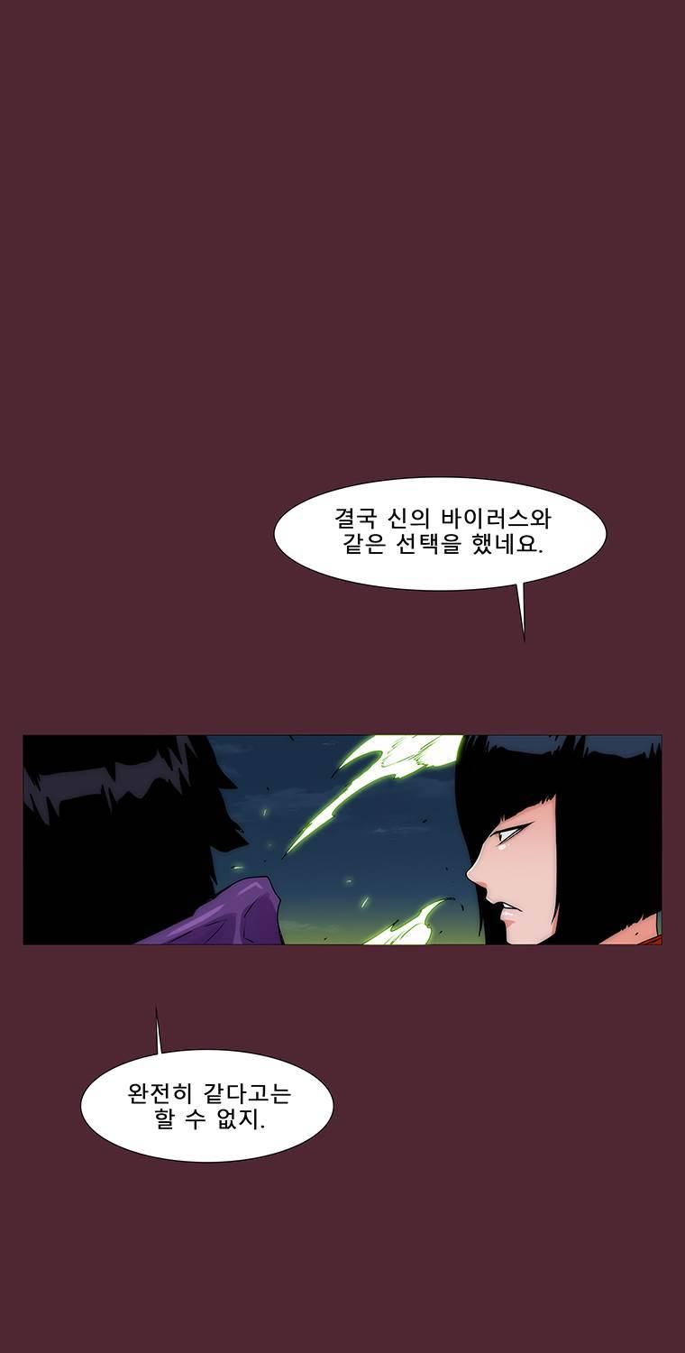 트레이스 요새 마지막화 128