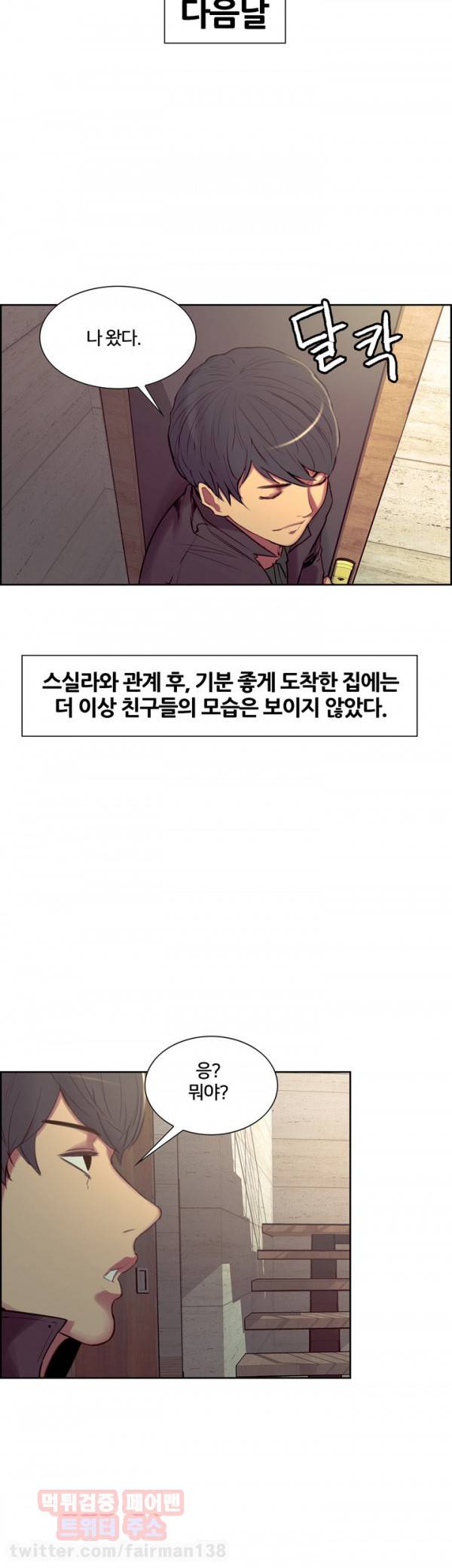 가정부 길들이기 21화 3