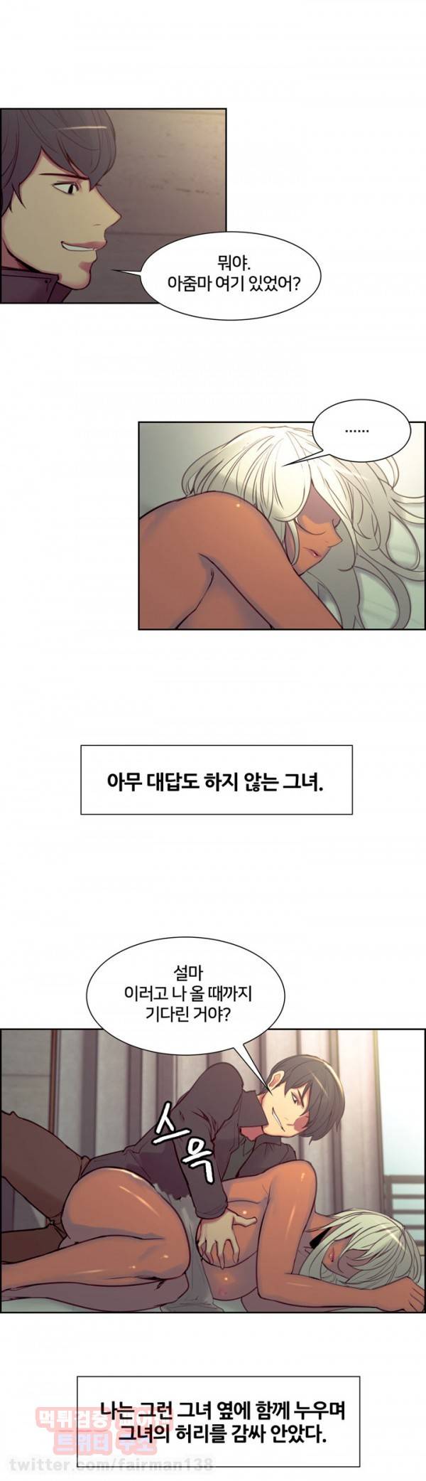 가정부 길들이기 21화 6