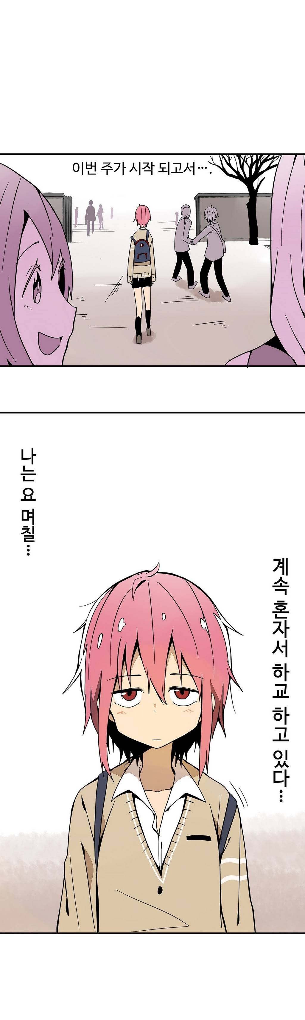 부랄친구 13화 3