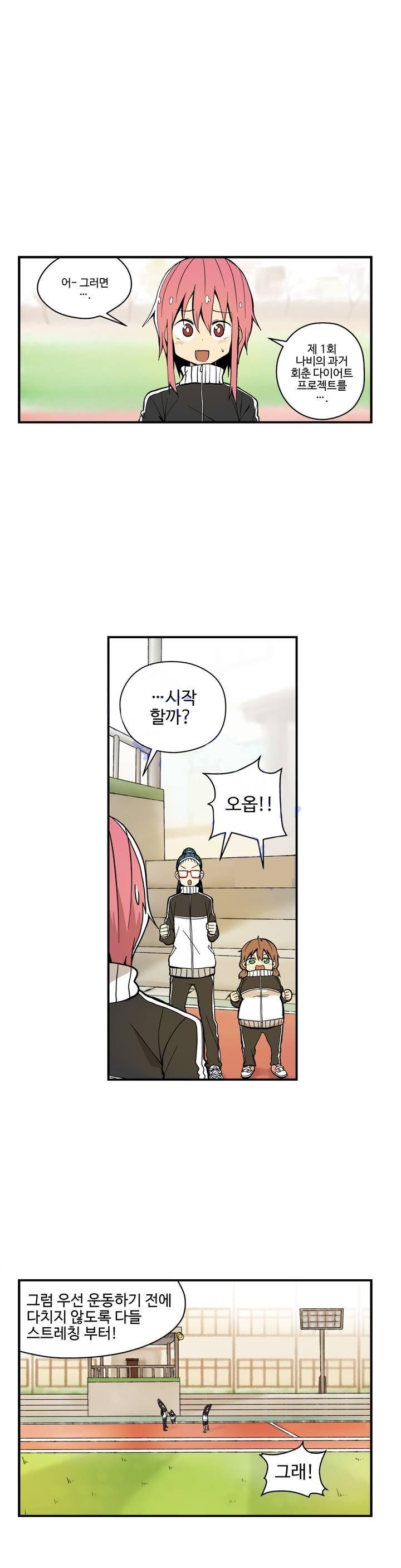 부랄친구 24화 2
